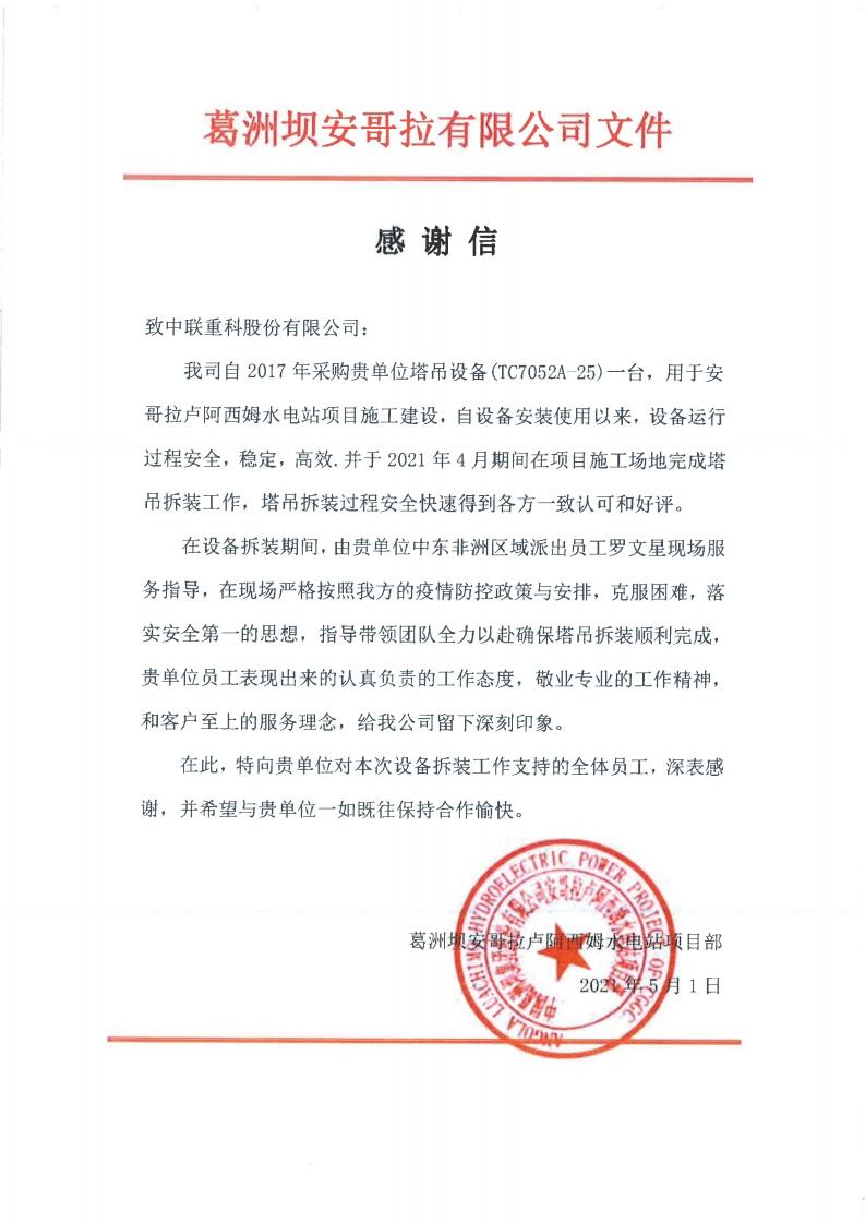 首页- 腾博官网诚信为本,专业服务!