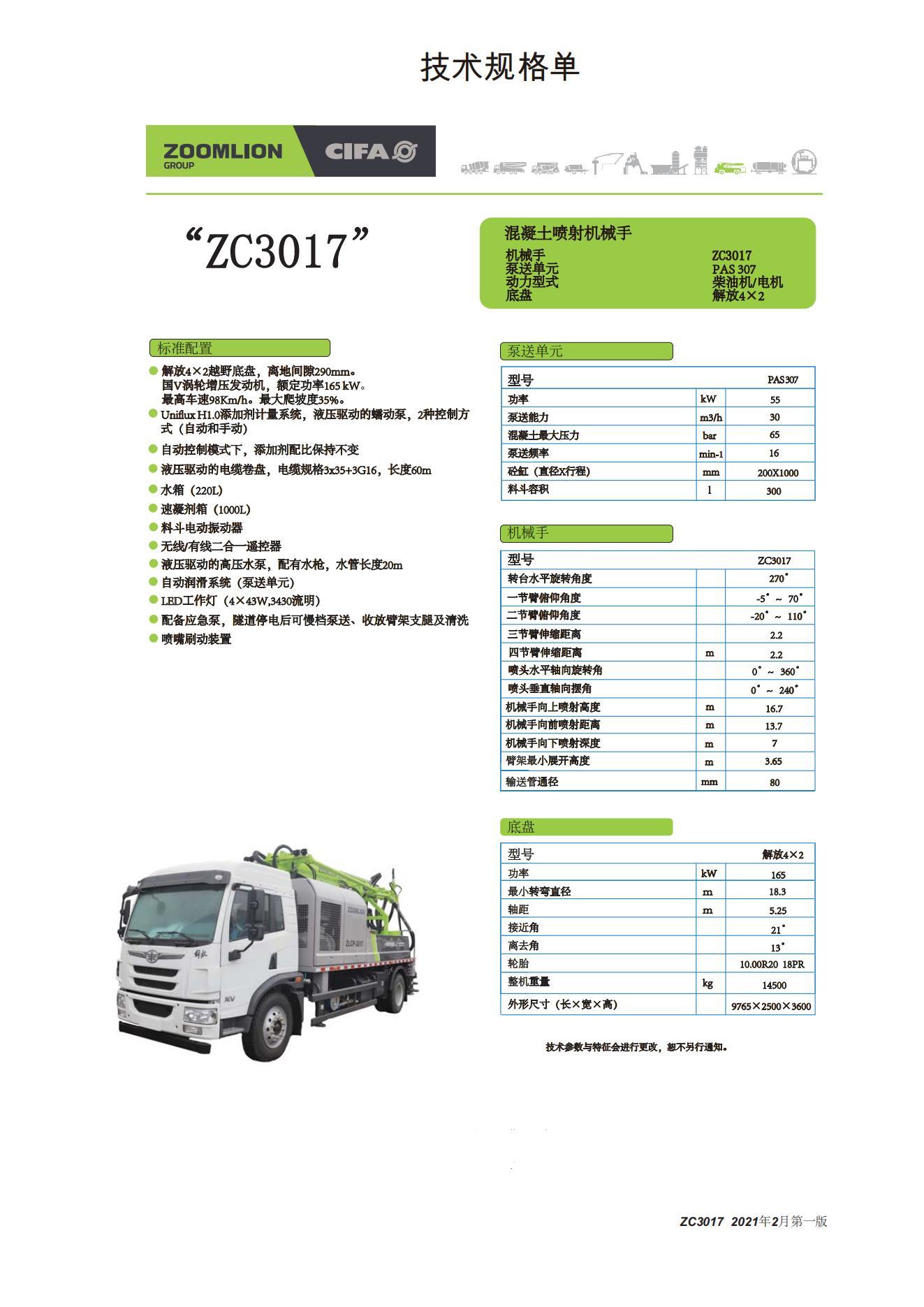 首页- 腾博官网诚信为本,专业服务!