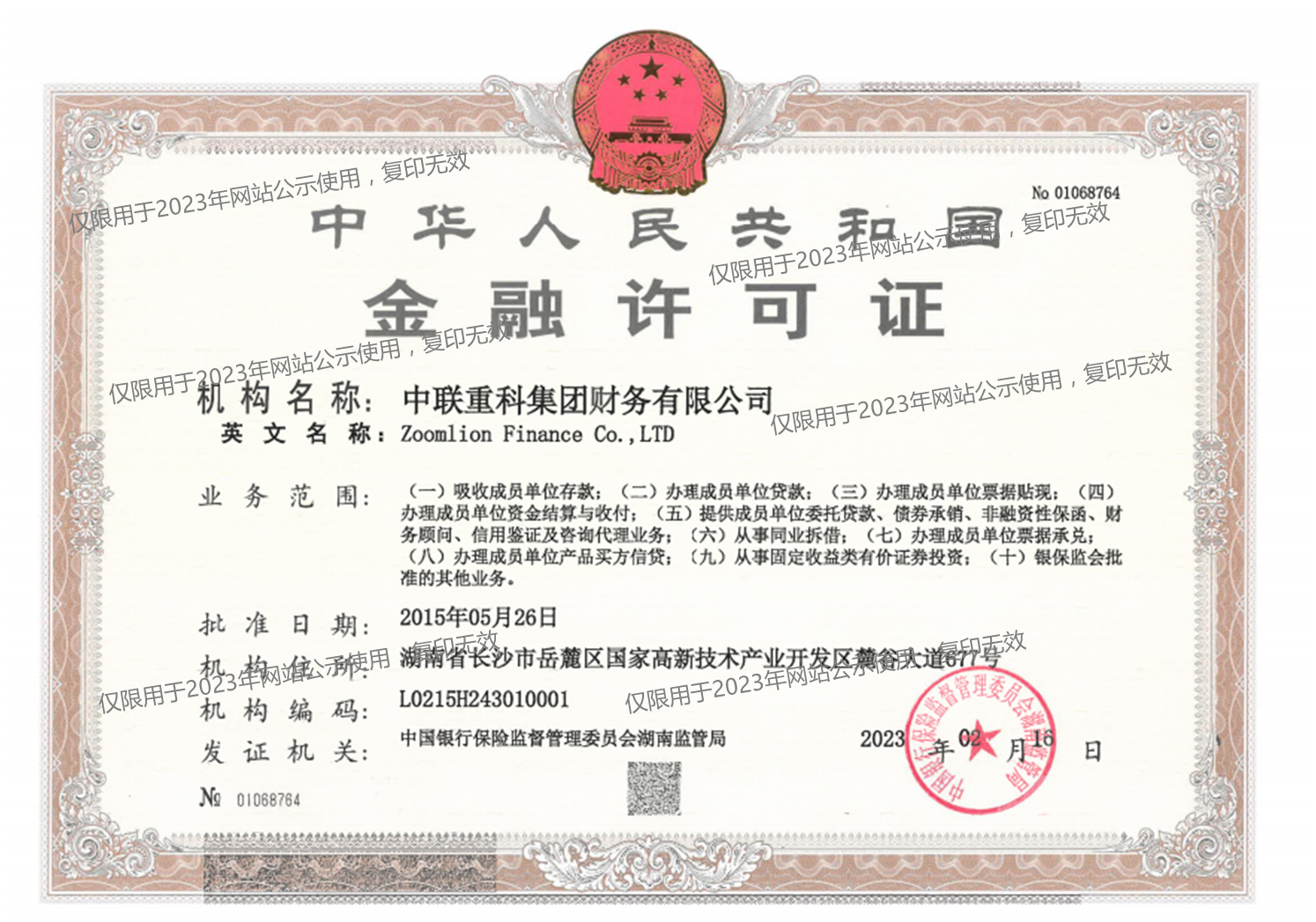 首页- 腾博官网诚信为本,专业服务!