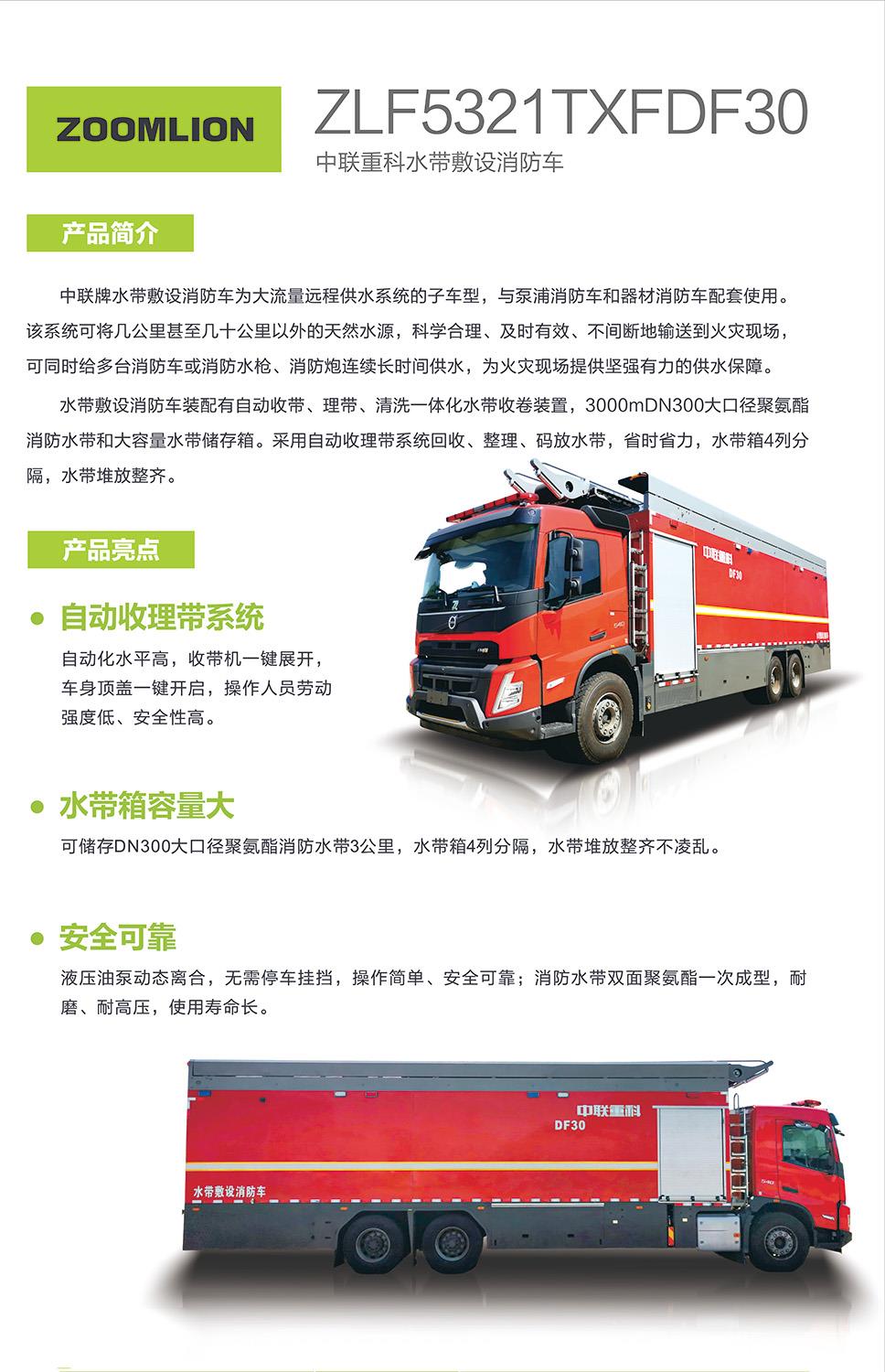 首页- 腾博官网诚信为本,专业服务!