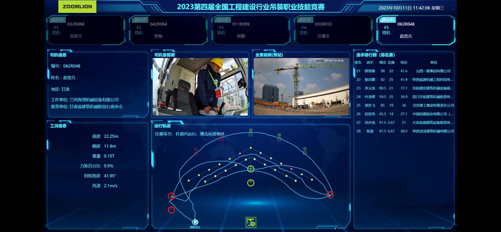 首页- 腾博官网诚信为本,专业服务!
