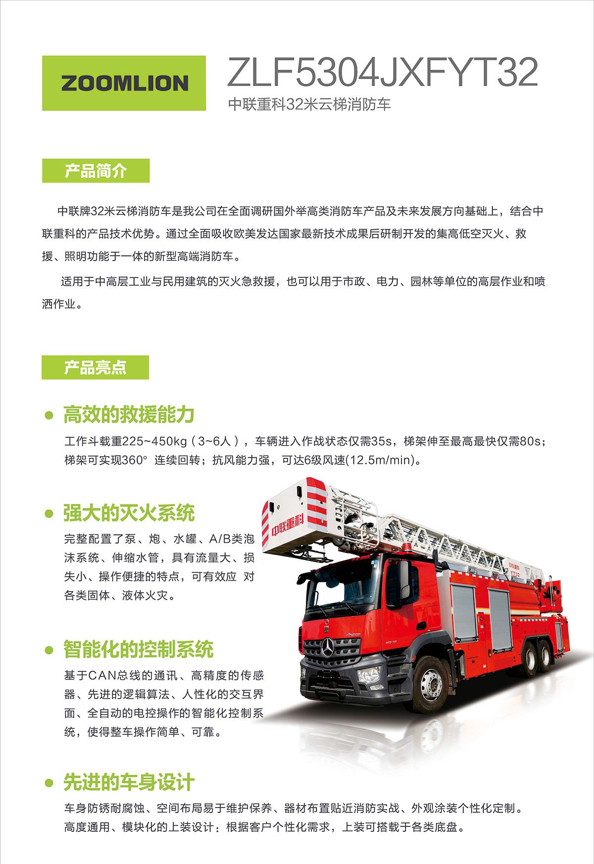 首页- 腾博官网诚信为本,专业服务!