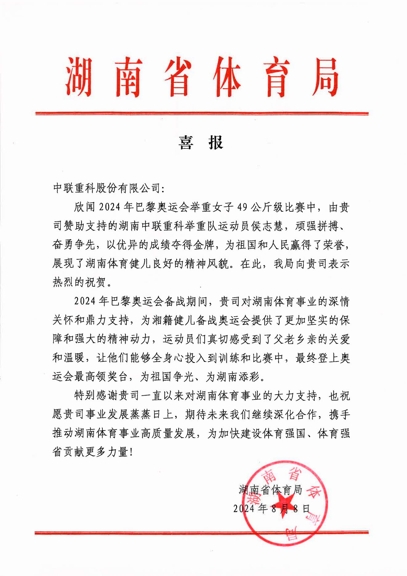 首页- 腾博官网诚信为本,专业服务!