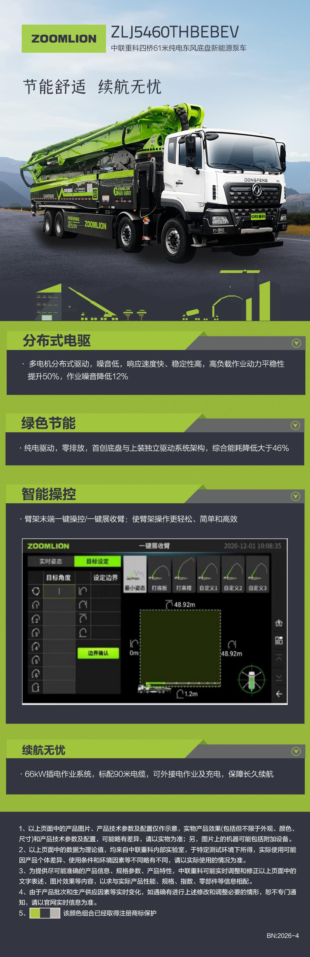首页- 腾博官网诚信为本,专业服务!