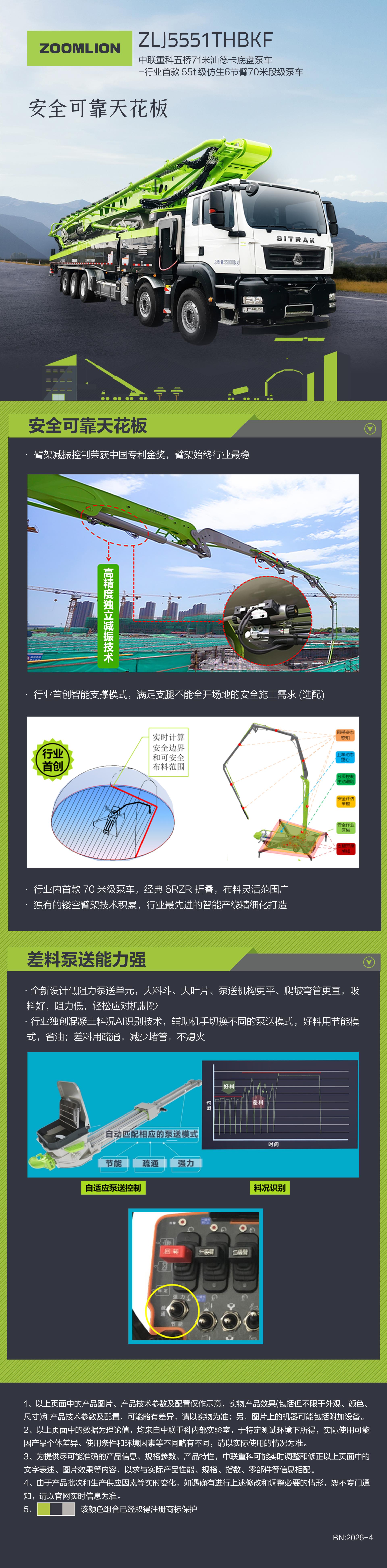 首页- 腾博官网诚信为本,专业服务!